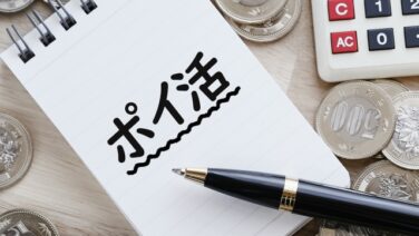 旅行・宿泊予約サイトおすすめランキング